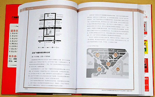 《商业地产开发建设实战指南》目录 第一部分 城市 第一章发展轨迹 1.广州城市商业的两次转移,上下九步行街/北京路步行街/天河体育中心商圈/广州商圈发展轨迹 2、深圳城市商业仍未定型.人民南商圈/东门商圈/华强北商圈/南山商圈 /深圳商圈发展轨迹 3、郑州城市商业的北移东扩.碧沙岗商圈/二七商圈/郑东新区商圈/郑州商圈发展轨迹 4、成都城市商业的扩展与更新春熙路商圈/盐市口商圈/骡马市商圈/城南商圈/成都商圈发展轨迹 5、济南城市商业的极核效应泉城路--泉城广场商圈/泺口商圈/东部新城/济南商圈发展轨迹