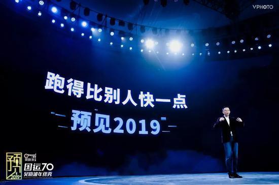 吴晓波跨年演讲:2019经济待暖 6件事将发生