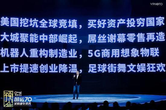 吴晓波跨年演讲:2019经济待暖 6件事将发生
