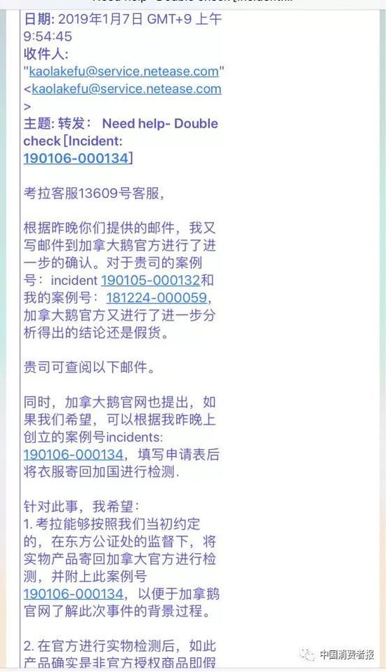 当天,线女士出国。