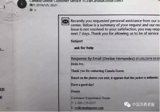 ▲网易考拉出具的正品鉴定邮件证明