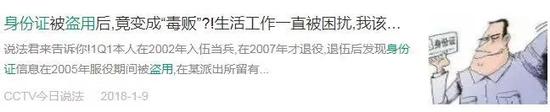 如何才能正确保护身份信息