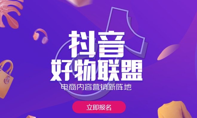 吉安期货开户首商网在抖音做电商，商家应该知道这些