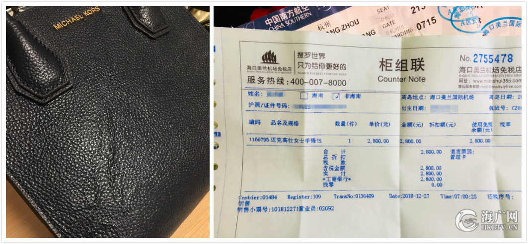 孙女士在海口美兰机场免税店购买的手提包及单据(图源:海广网截图)