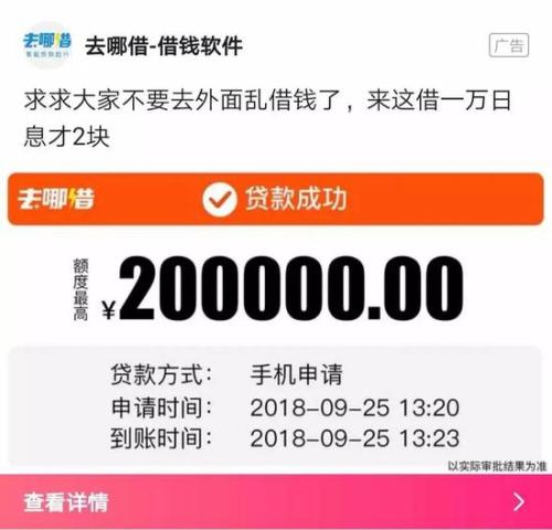借由短视频平台推广网贷信息已成为网贷机构的常用套路