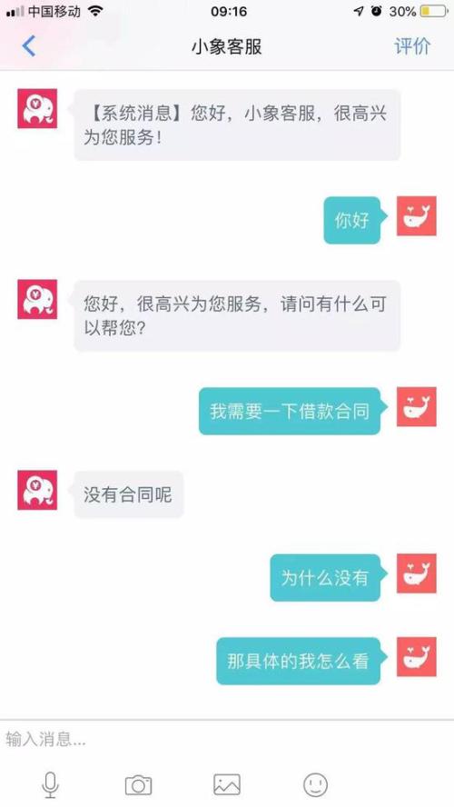 借款者向小象优品索要借款合同时,却得到“没有合同”的答复