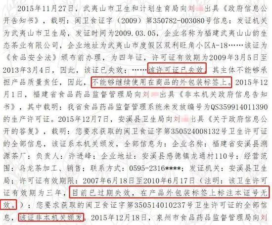 ▲判决书提到的相关部门反馈信息