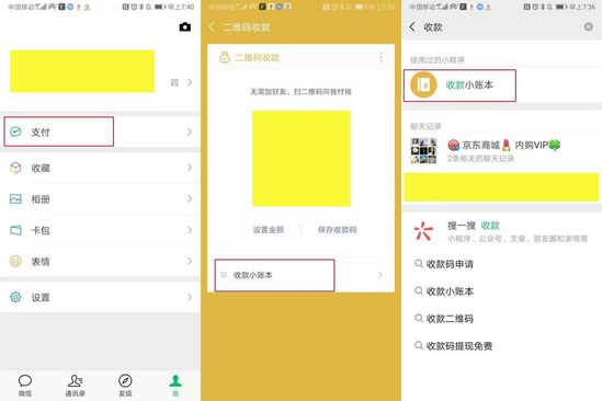 最前线 | 微信支付测试“朋友会员”功能,从线下拉近商家和用户距离