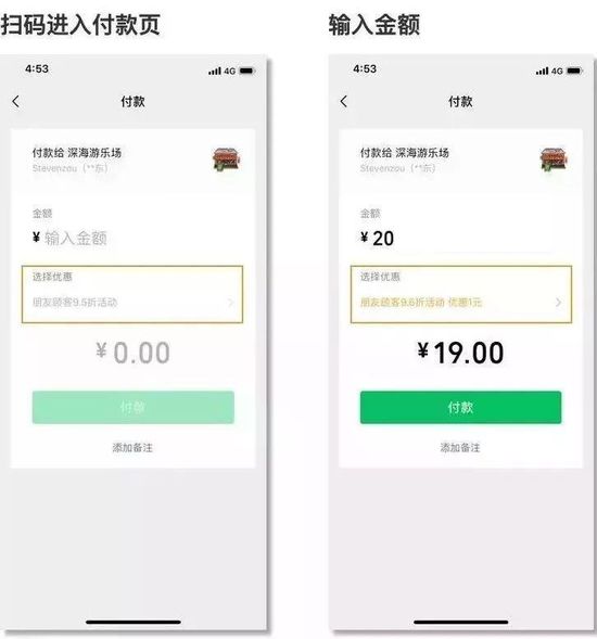 最前线 | 微信支付测试“朋友会员”功能,从线下拉近商家和用户距离