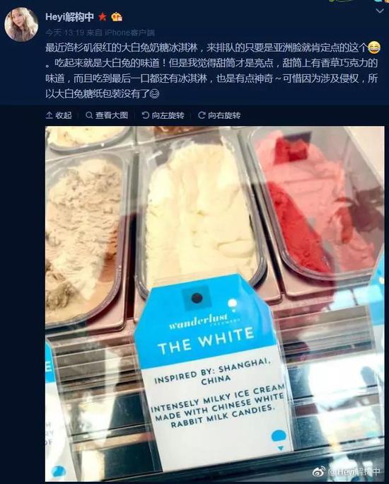 ▲来源:微博