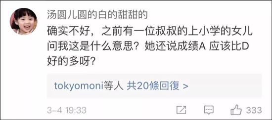 也有网民则建议,不如把标语改成“成绩从D到A”。