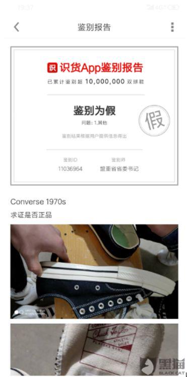 值得关注的是,有些用户投诉趣店来分期“不予做出退货处理强制还款”。