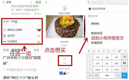当时,我们认为“购物单”功能的上线有两大意义: