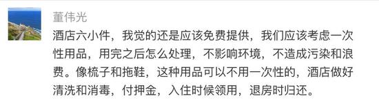 也有人认为,应该保留“六小件”,这些东西自己带不是很方便。