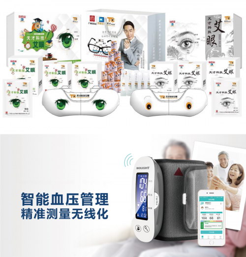 链接未来 第九届深圳健康展即将登场(图3) 链接未来 第九届深圳健康展即将登场(图3)