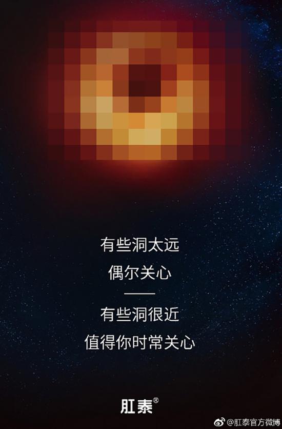 肛泰官方微博截图(图片部分内容已做马赛克效果处理)