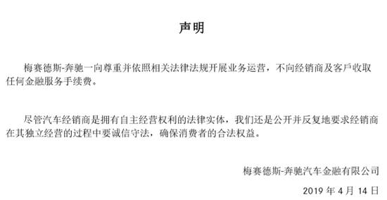 奔驰汽车金融有限公司声明:不收取任何金融服务费。 奔驰汽车金融有限公司声明:不收取任何金融服务费。