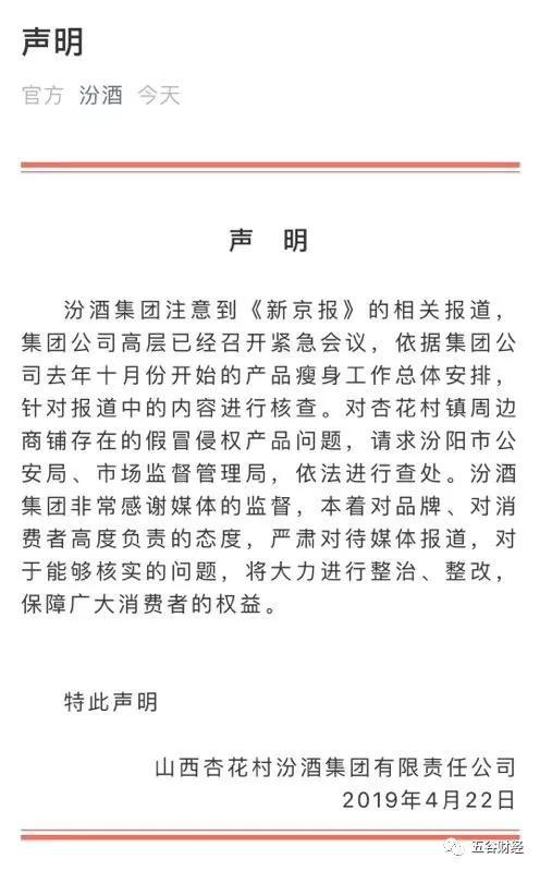 然而,这则官方声明也引发了一定质疑!