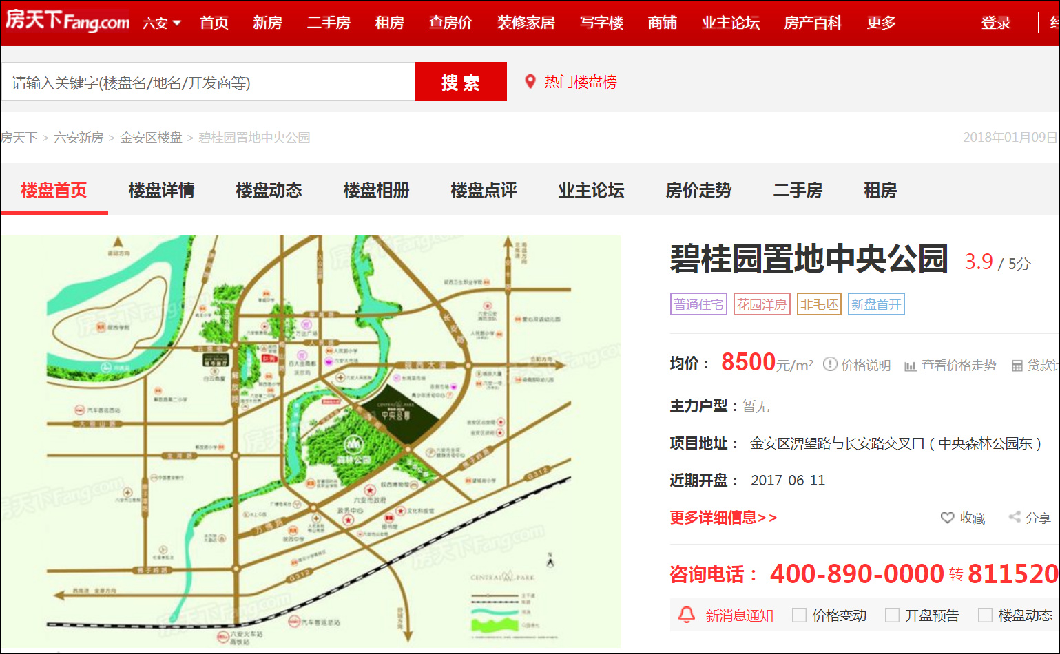 “房天下”网站截图,下同