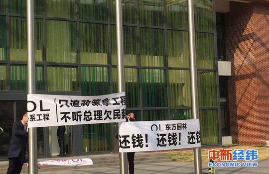 讨薪员工 来源:受访者供图