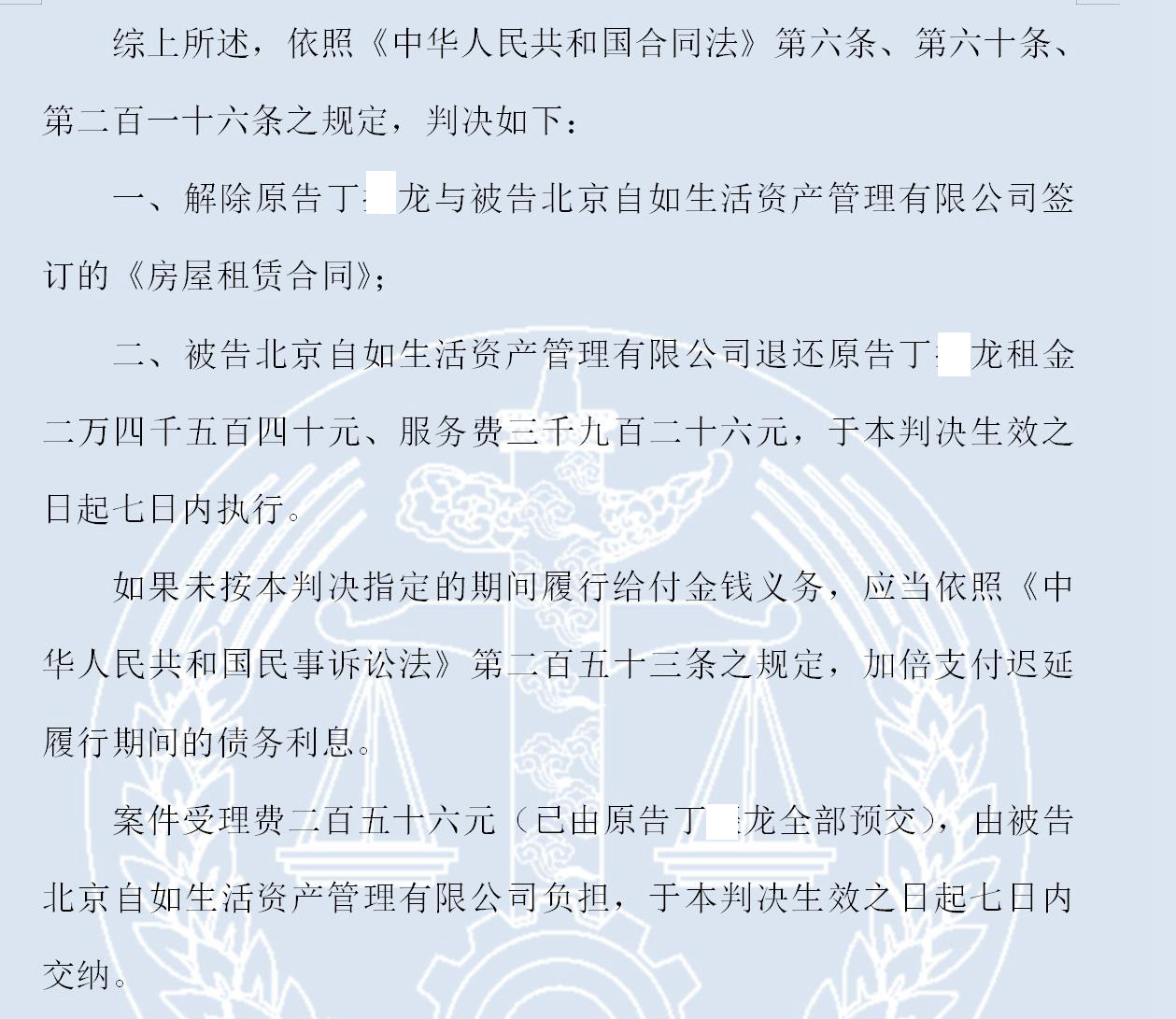 ���硰��ȩ�š����������𰸼����У���ͻ��⳥