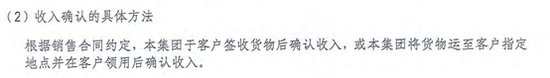 来自IPO审计报告