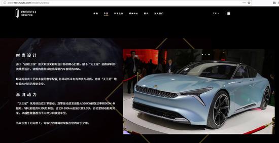 图片来自绿驰汽车官网