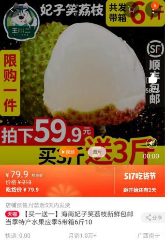 淘宝页面截图