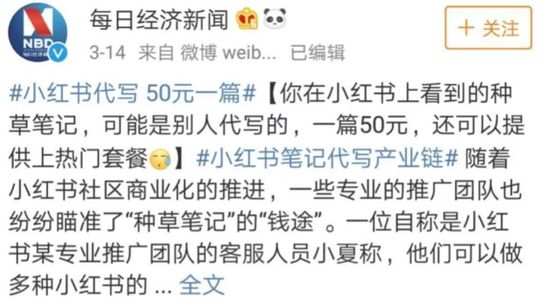 加大内容管理力度 小红书发展瓶颈难突破_零售_电商报 加大内容管理力度 小红书发展瓶颈难突破_零售_电商报