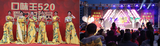 图片来源:搜狐网文章《口味王槟榔520爱心总动员颁奖典礼太康站金戒传情醉太康》