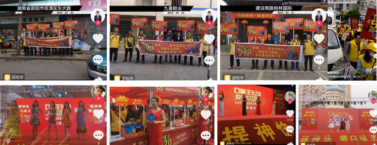 图片来源:抖音截图