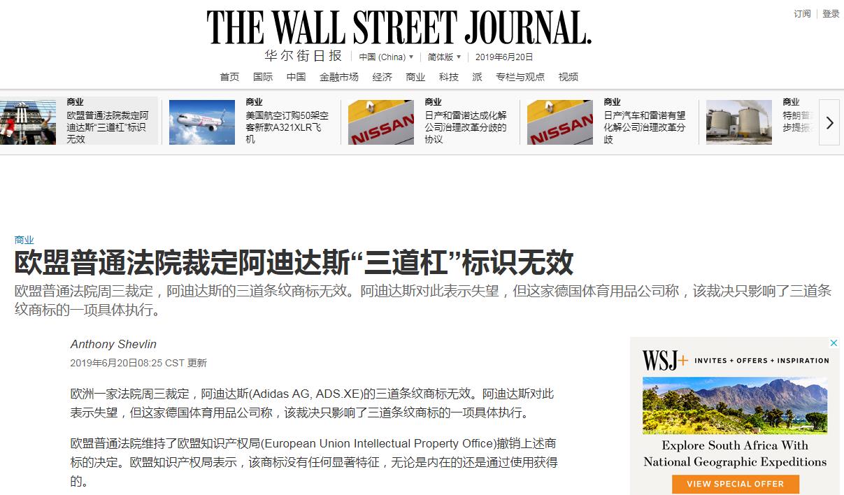 华尔街日报中文版 美国华尔街日报中文版_华尔街日报中文版app