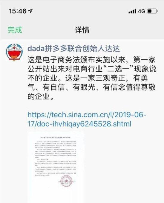 “猫狗拼”斗：从五环外打到一线