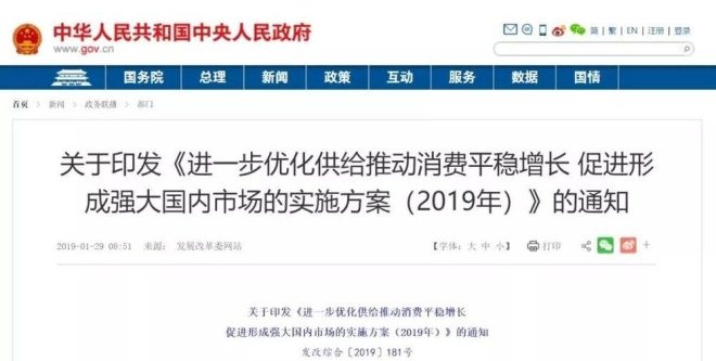 国家频下文件促消费，就问你买不买