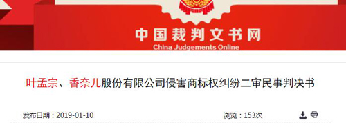 图片来源:中国裁判文书网