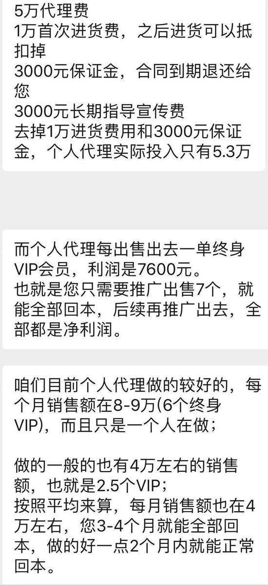 揭秘雷军入会的万门大学:在线教育还是传销变脸?
