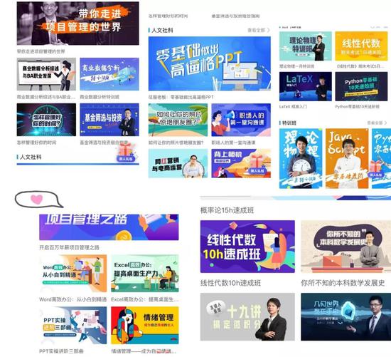 揭秘雷军入会的万门大学:在线教育还是传销变脸?