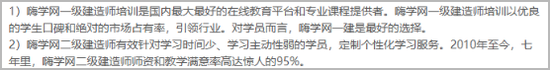 ▲嗨学网招聘广告中也作了上述宣传。