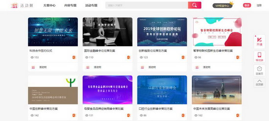 协会网站设计方案：从“公告板”升级为会员服务引擎的4个关键（2026版）