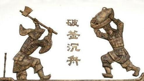 破釜沉舟历史上的名酒——五粮酿三日粮