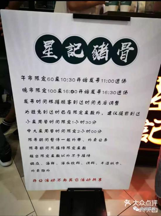 ▲网红店澳门星记猪骨 网络图