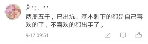 图片来自微博网友评论