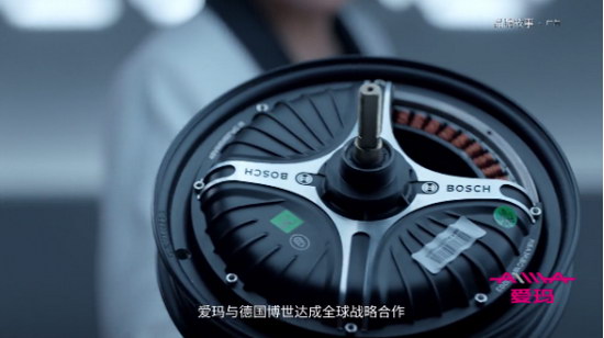 图注:爱玛优选德国博世电机