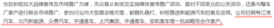 摘自公司公告