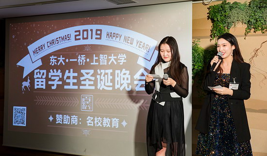 12月16日名校志向塾（名校教育）& 东大 · 上智圣诞趴圆满落下帷幕！