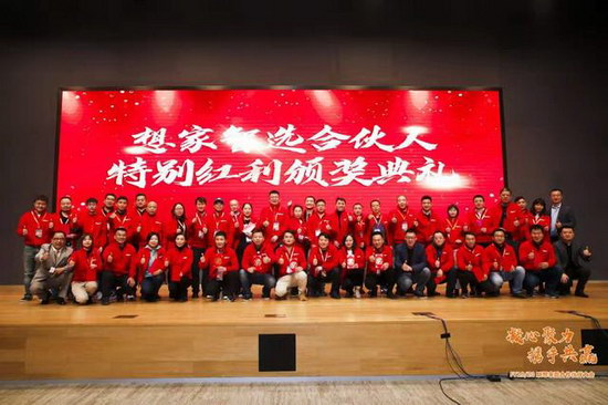 联想来酷合作伙伴大会召开 确立渠道强加盟新战
