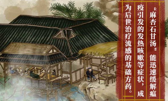 人眼中看来过于朴素,但用在患者身上时,"麻杏石甘汤"的疗效却毫不含糊