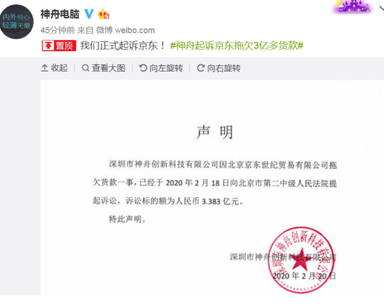 截图来源:新浪微博