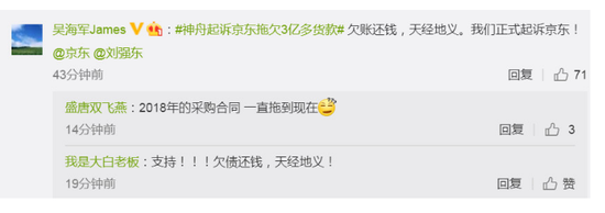 截图来源:新浪微博