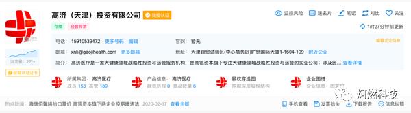 高瓴资本旗下药企乱象:涉嫌哄抬口罩价格 公司高管贩假牟利